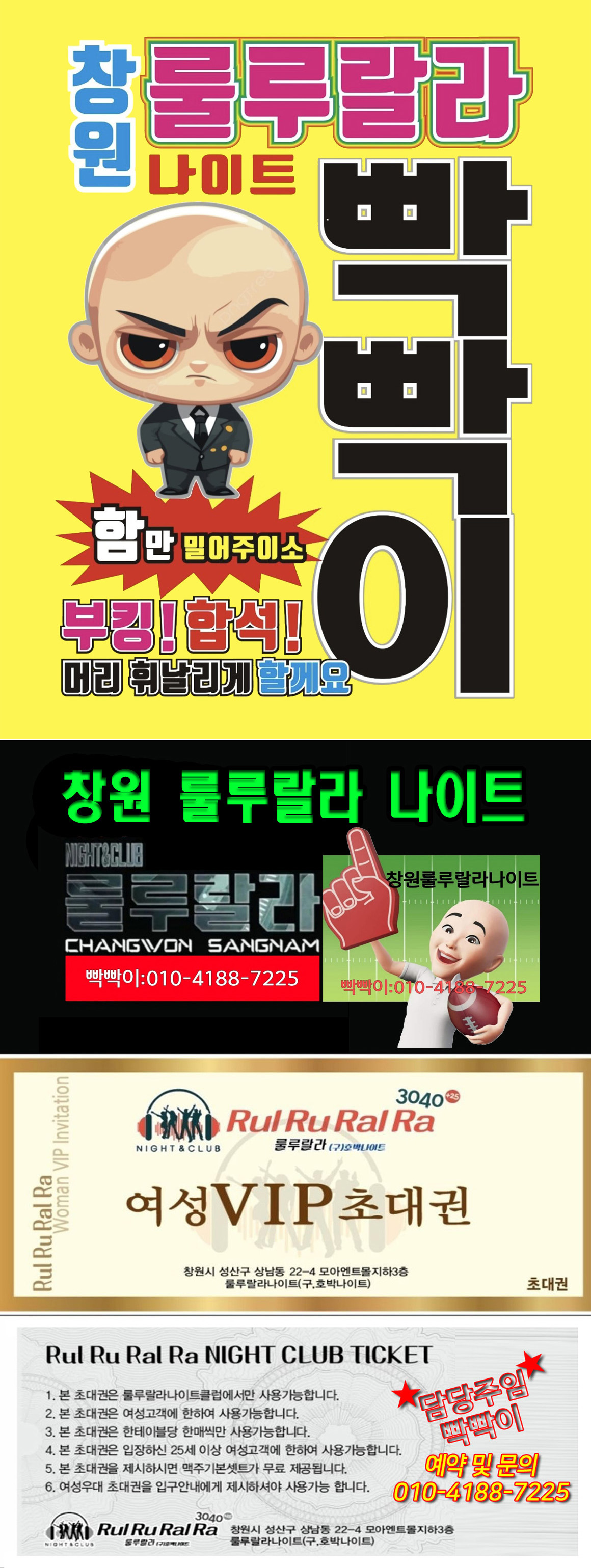 창원 룰루랄라 이벤트 안내